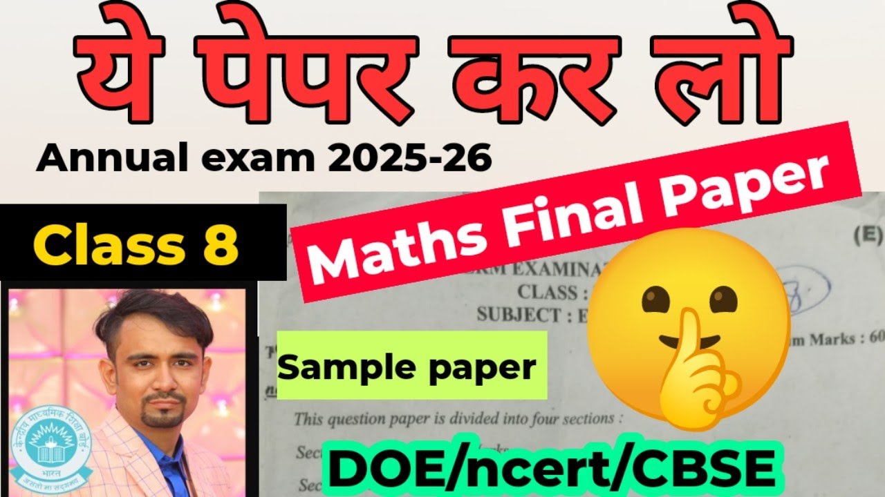 मिस मत करना🔥Class 8 maths final exam ka paper solution 2926/ maths sample paper 2026 class 8 /doe