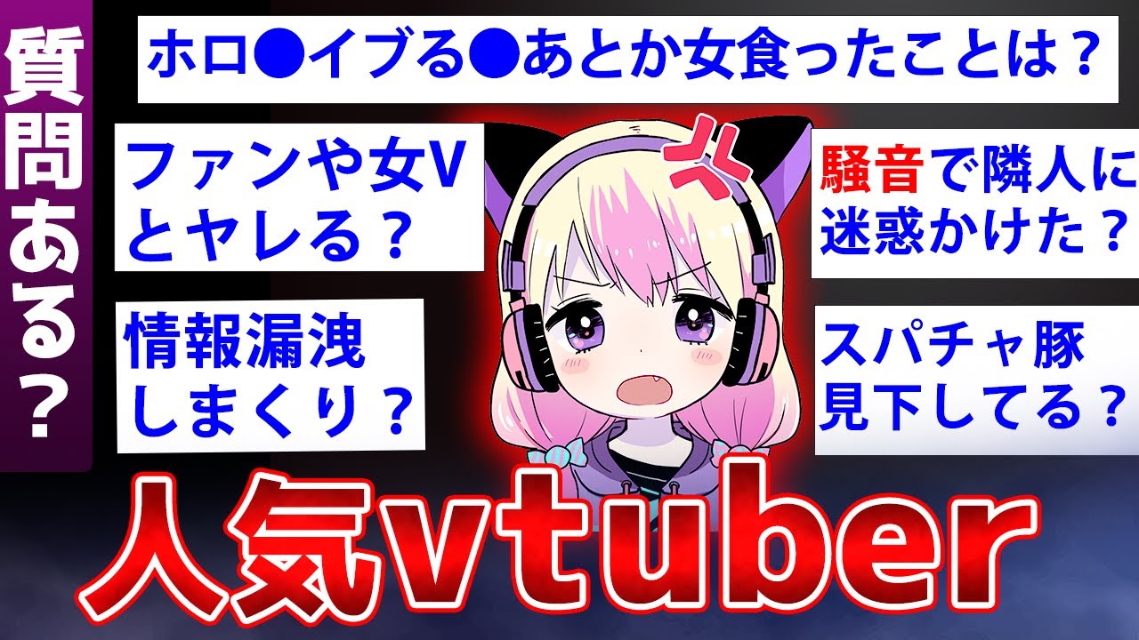【2ch面白いスレ】年収600万円の大手個人vtuberさん、業界の闇を語るw【ゆっくり解説】