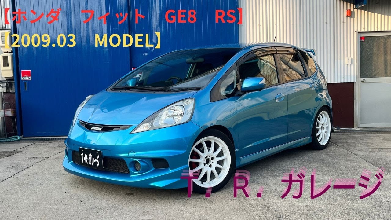 【新着在庫紹介】Ｈ21年式　ホンダ　フィット　GE8　RSグレード　5速マニュアル　無限バンパー＆リアウイング　Jsレーシングディフューザー　社外車高調　ゼロファイターマフラー　WORKホイール