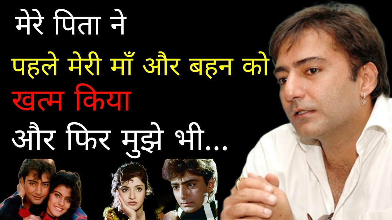 मेरे पिता ने मेरे पूरे परिवार को तबाह कर दिया | Kamal Sadana Interview | Kamal Sadana Biography