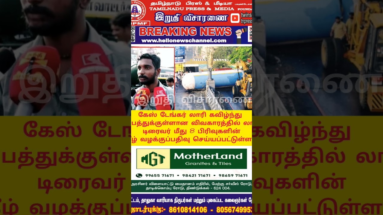 #news #mediatoday #tamil #breakingnews #tamil #breakingnews #medianews