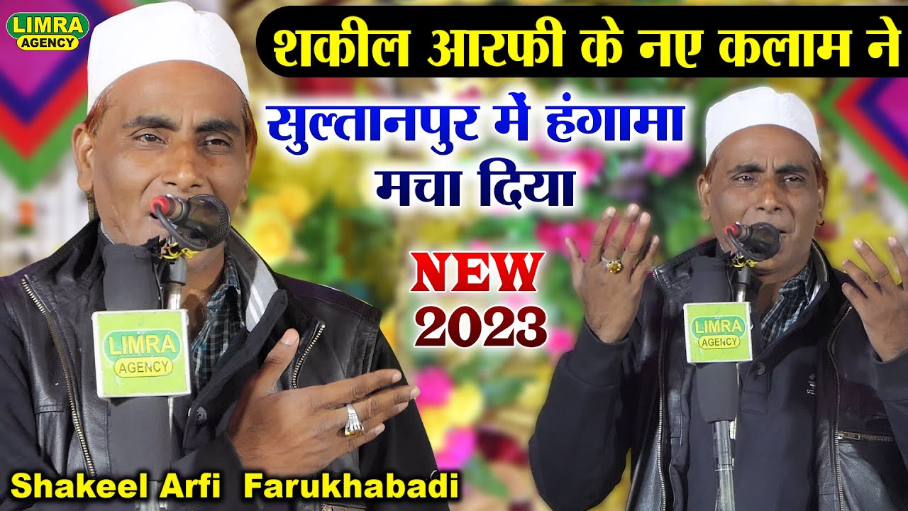 Zabardast New Kalam-Shakeel Arfi  Farukhabadi-5 Feb 2023-Sultanpur-Limra Agency