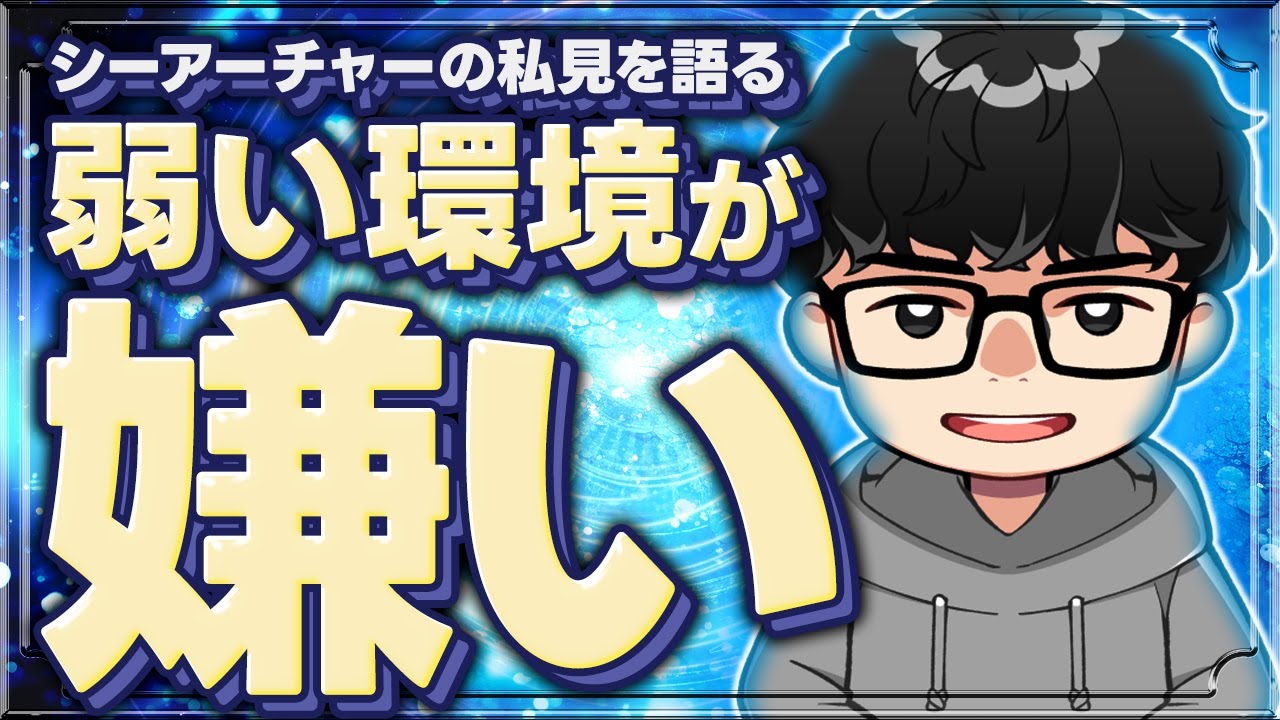 【遊戯王】OCGの新弾にワクワクするシーアーチャー【シーアーチャー切り抜き/遊戯王/マスターデュエル】