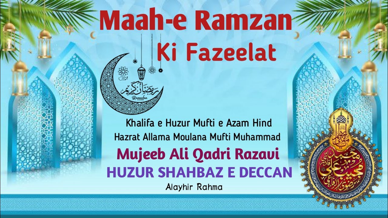 Ramzan Ki Fazilat Bayan | Huzur Shahbaz e Deccan | 