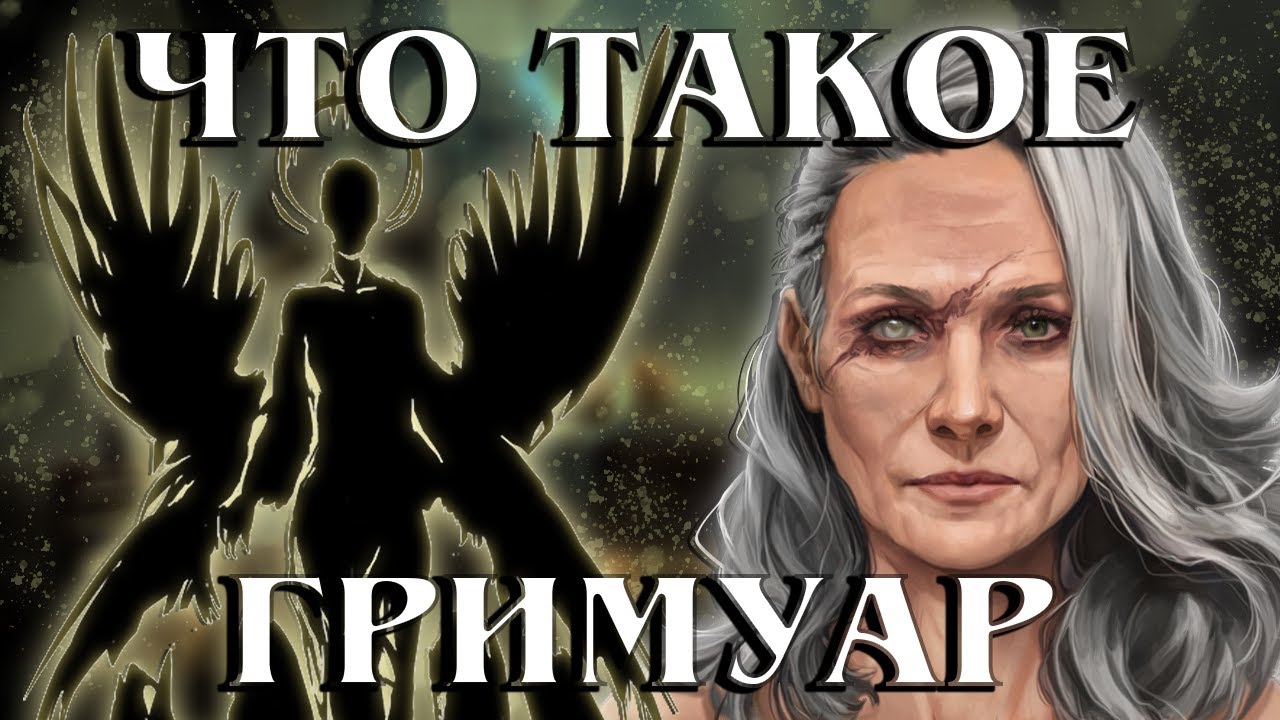 What is a Grimoire? Dead by Daylight | A Complete Explanation