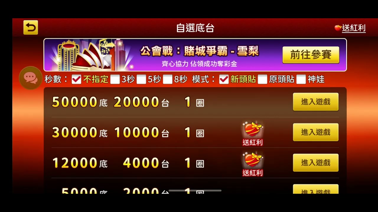 神來也麻將 500底200台 每次聽牌就放炮 #274
