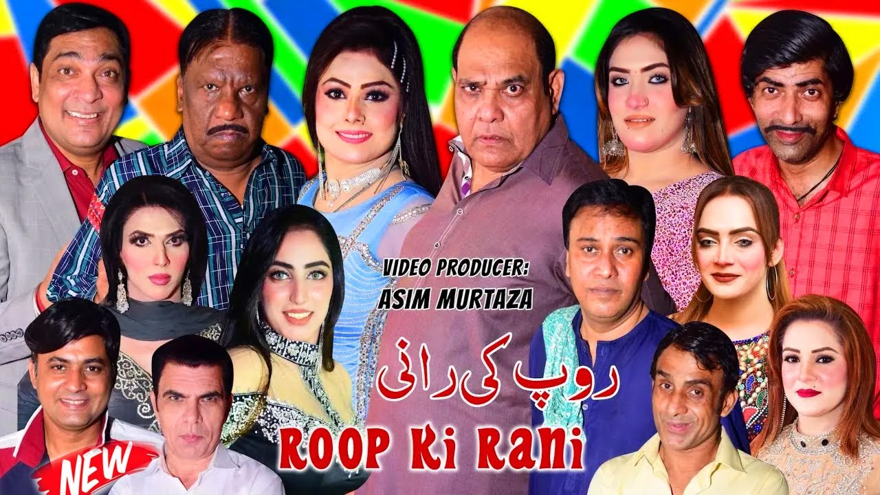 New full HD Stage Drama 2025 | Roop Ki Rani | Agha Majid | Payal Choudhary | Amanat Chan #comedy