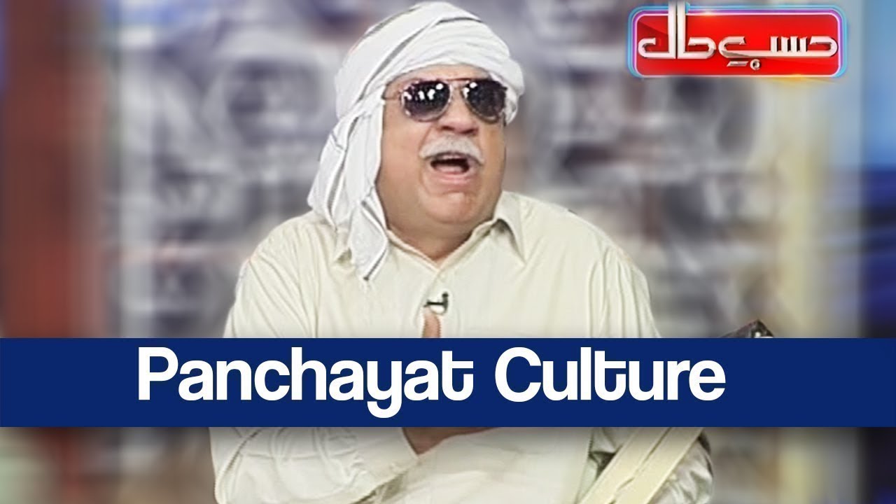 Hasb e Haal 11 April 2019 | Panchayat Culture | حسب حال | Dunya News