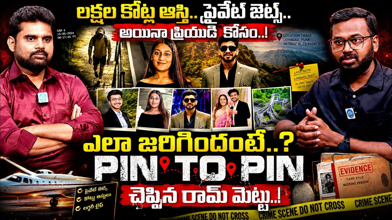 All for a lover...! Ketan Agrawal Murder Mystery | Trekking Accident or Planned Murder?