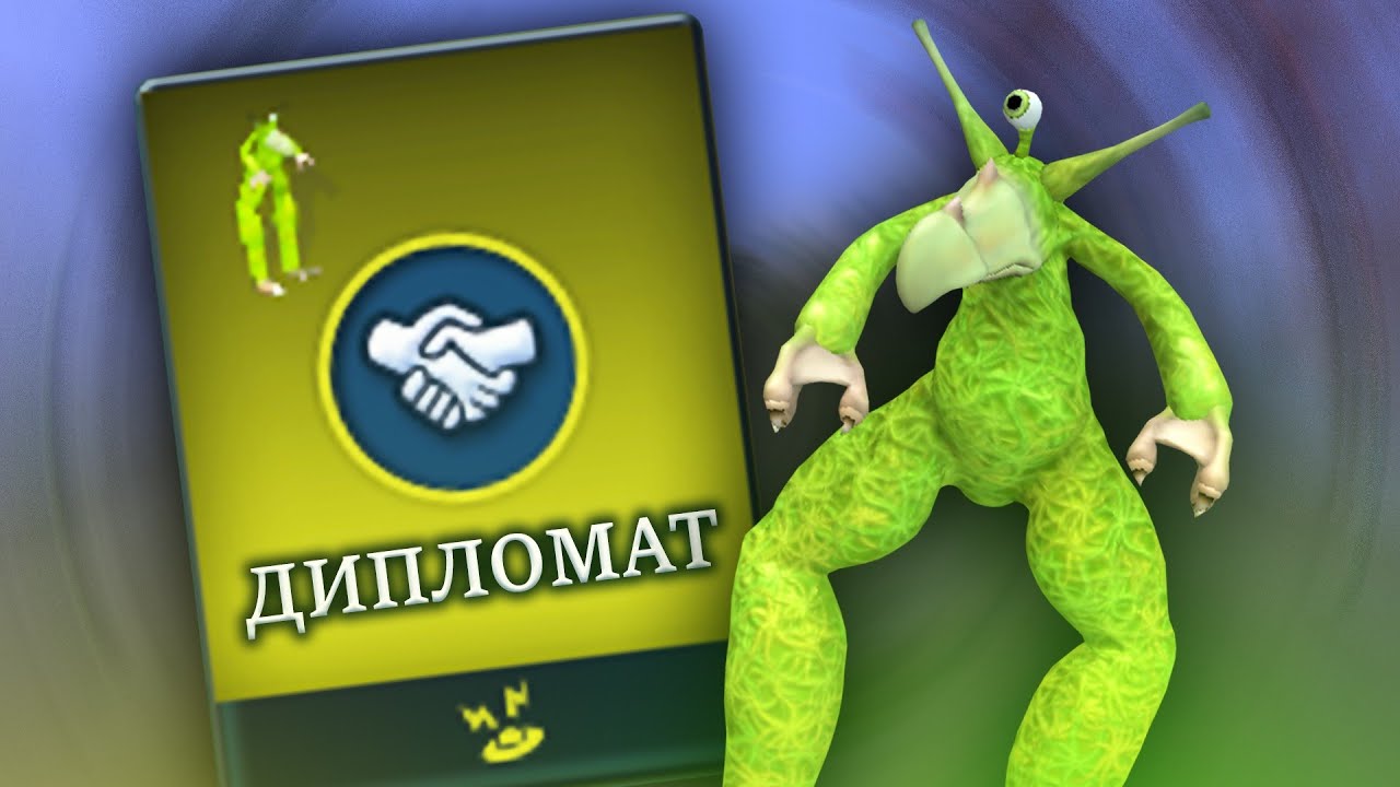 SPORE: шлях дипломата