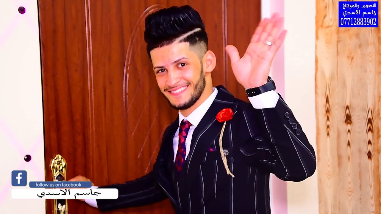# حفل زفاف  كرار اللامي      🎊 التصوير والمونتاج جاسم الأسدي🎬📽   و فهد الزيرجاوي  للحجز والاستف