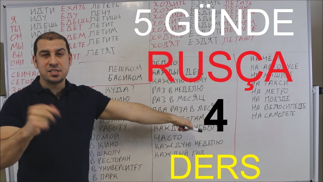 5 GÜNDE B1 RUSÇA 4  DERS (DÜNYANIN EN İYİ RUSÇA ÖĞRETMENİ)