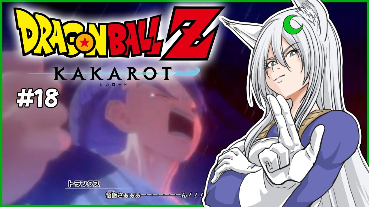 【ドラゴンボールZ : KAKAROT】#18　DLC　トランクス希望の未来編　※ネタバレ注意【月葉チリン/フォニチリン】
