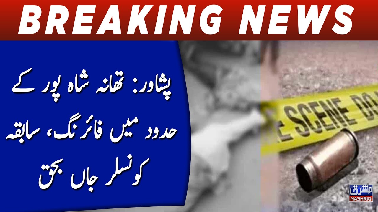 Peshawar: Firing within Shahpur police station limits, former councilor kil-led