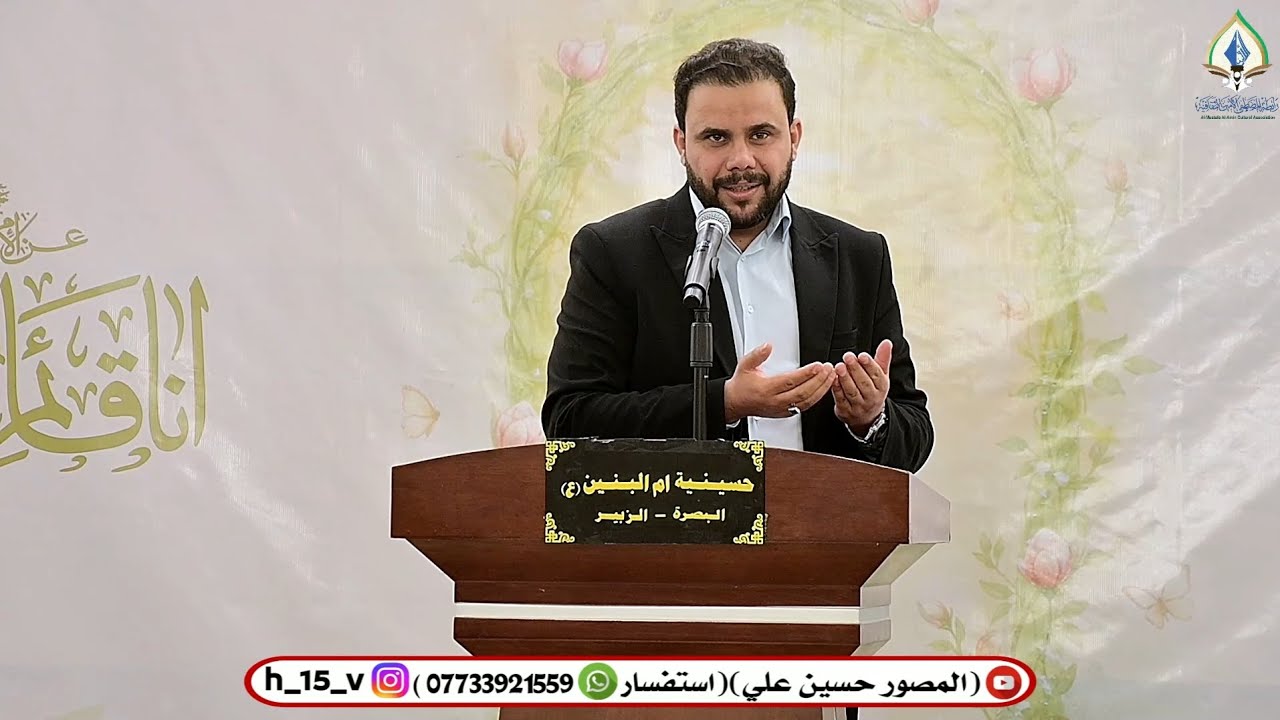 أقامت رابطة المصطفى الأمين الثقافية مهرجانها السنوي التاسع ربيع الانتظار / الشاعر محمد الاعاجيبي