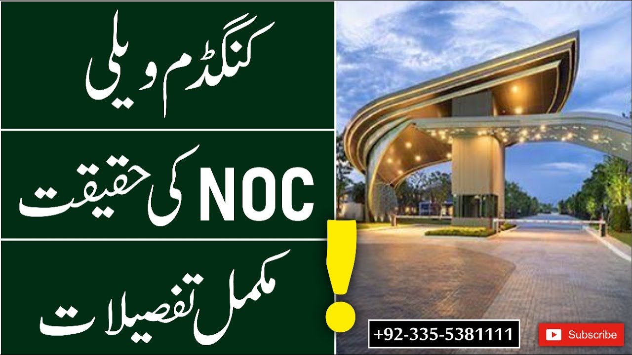 Kingdom Valley Islamabad || Kingdom Valley NOC || Islamabad Real Estate