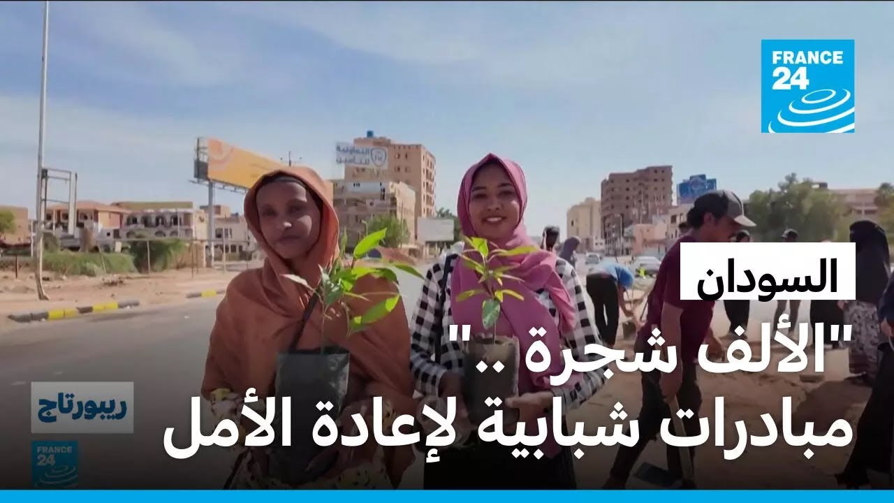 السودان: مبادرة 