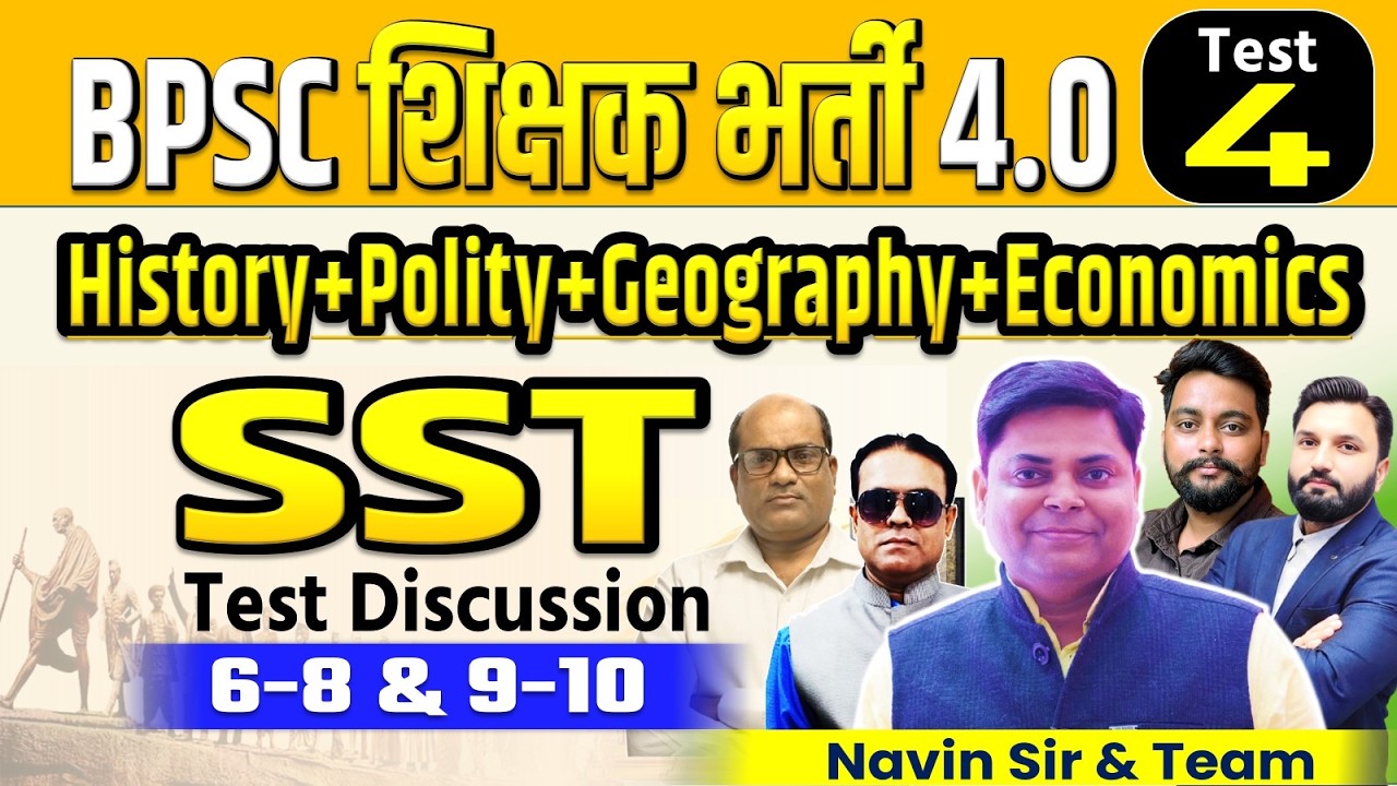 SET-04, BPSC TRE 4.0 | SST (6-8 & 9-10) TEST DISCUSSION | BIHAR TEACHER #bpscteacher #bpsctre4