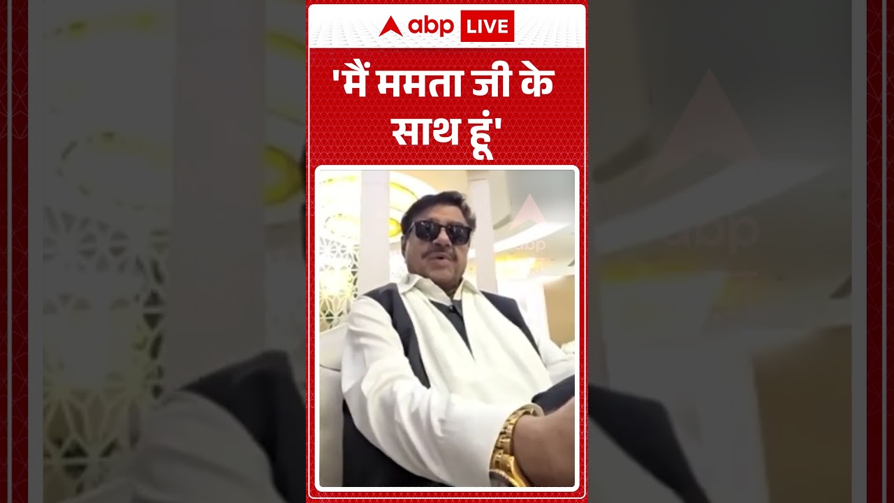 TMC Crisis: 'मैं ममता जी के साथ हूं'  | Mamata | Bengal News | Breaking News | Shatrughan Sinha