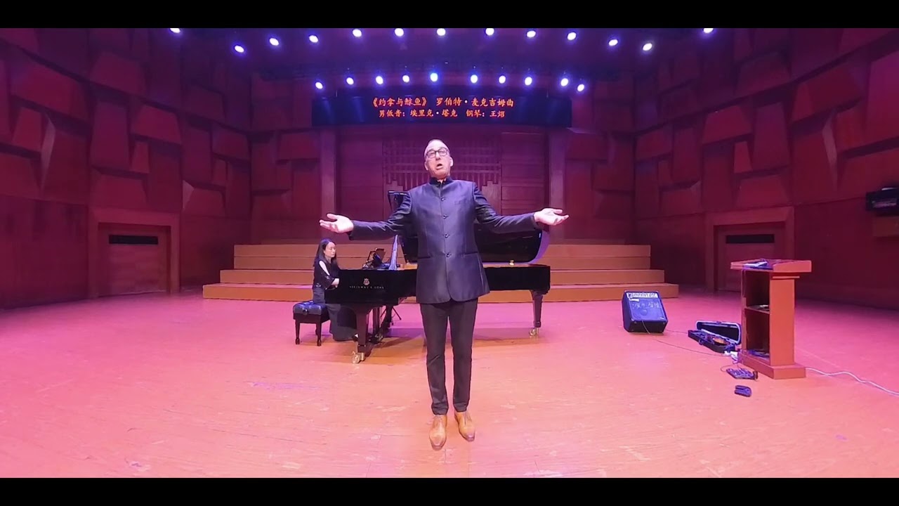 Jonah and the Whale, Eric Hoy Tucker, bass-baritone, Zhao Wang, piano. Wuhan Conservatory, 11/24.