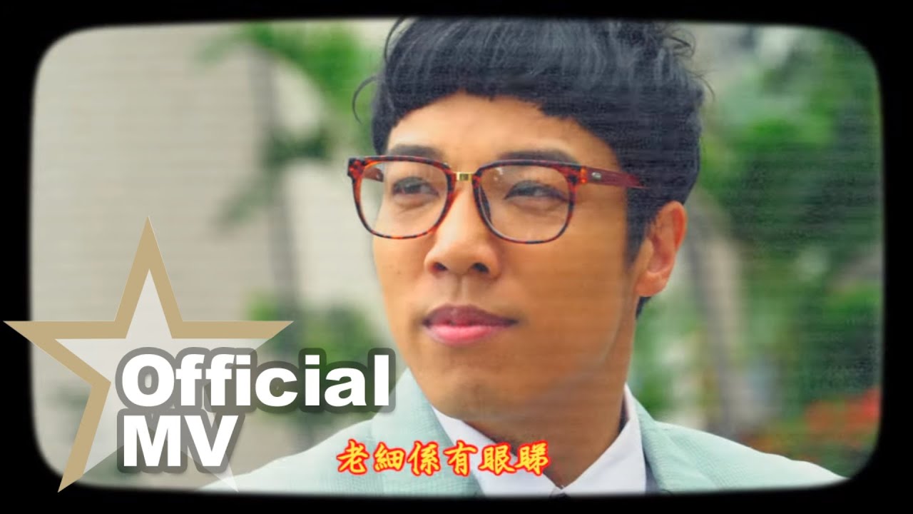 鄭世豪 Hoffman Cheng - Copy and Paste (feat. CanBand) Official MV - 官方完整版