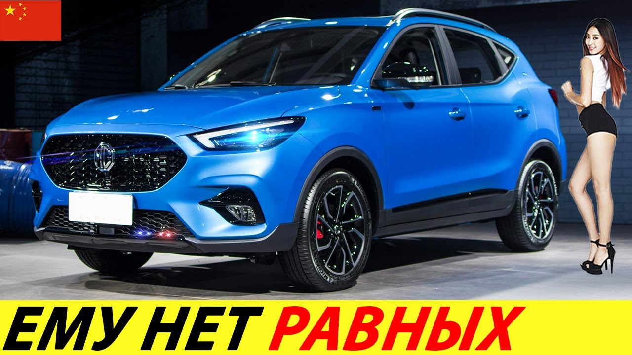 ДОЖДАЛИСЬ! К НАМ ПРИЕХАЛ САМЫЙ ДЕШЕВЫЙ КИТАЙСКИЙ КРОССОВЕР 2025 ГОДА (MG ZS)! НОВИНКИ АВТО ИЗ КИТАЯ