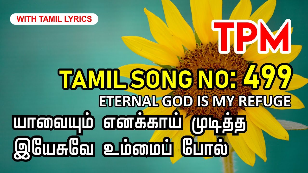 TPM TAMIL SONG 499 | Yaavaiyum enakkaai muditha Yeisuvay Ummai poal | TAMIL LYRICS