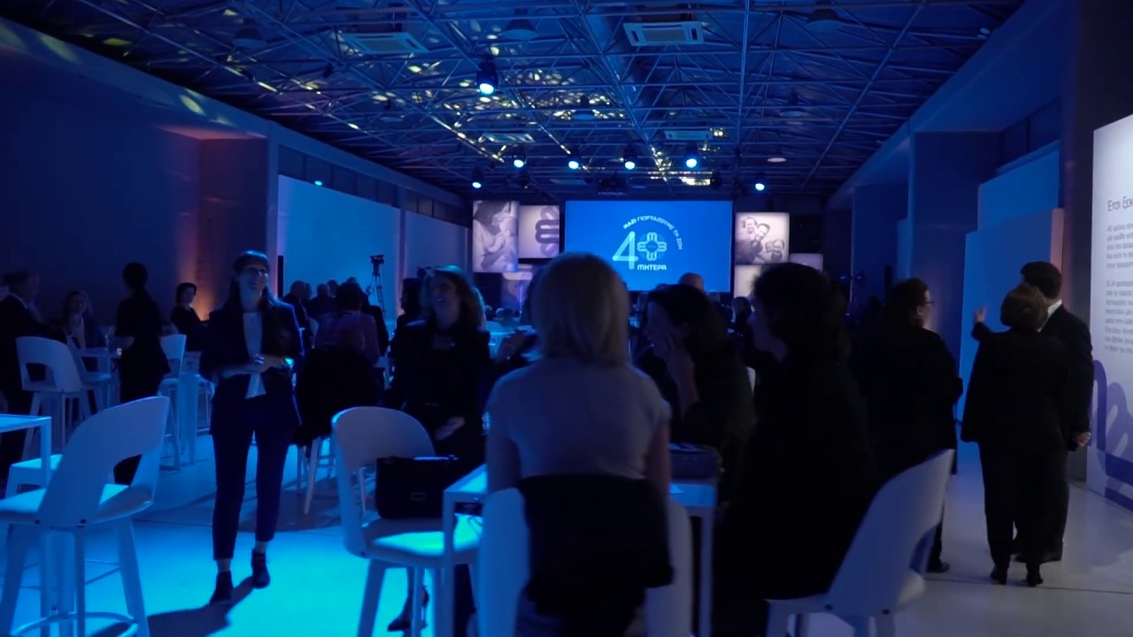 40 Xρόνια ΜΗΤΕΡΑ