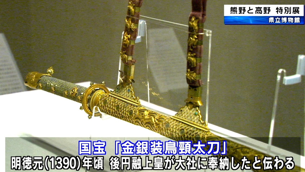 国宝 熊野速玉大神坐像や夫須美大神坐像など 特別展「聖地巡礼―熊野と高野―」第Ⅳ期展示 和歌山県立博物館