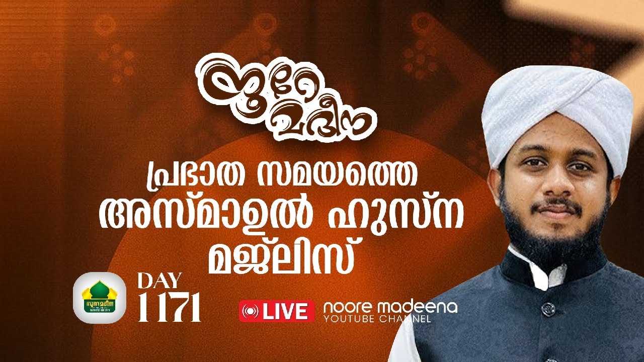 Live streaming of NOORE MADEENA
