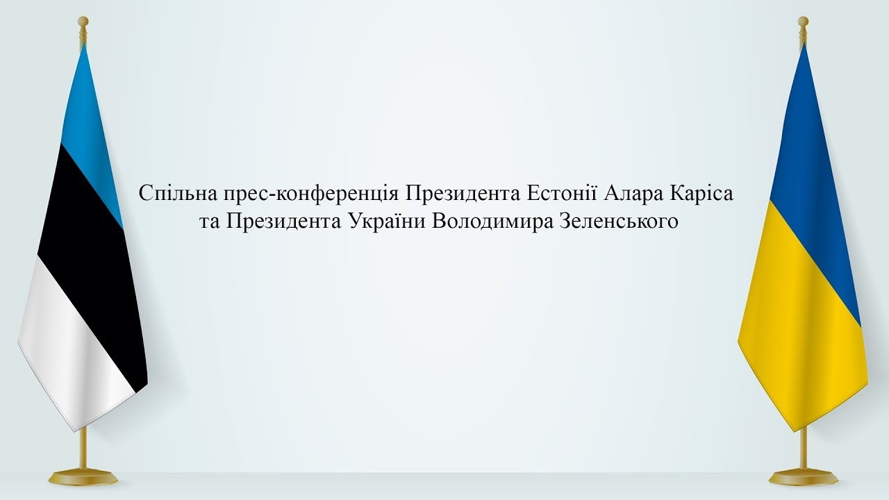 Спільна прес-конференція Президента Естонії та Президента України [UA]