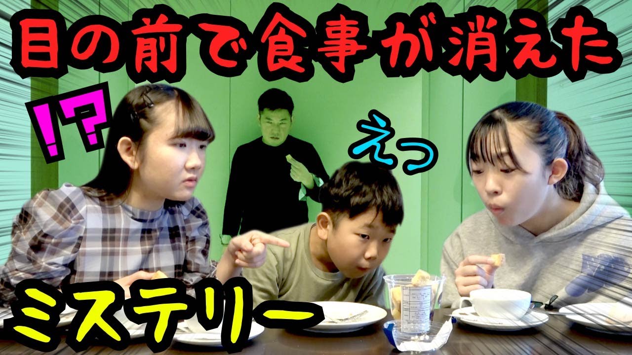 ★【プリ姫ミステリー】目の前で消える食事の謎・・・～聞こえてくるパパの歌声～★
