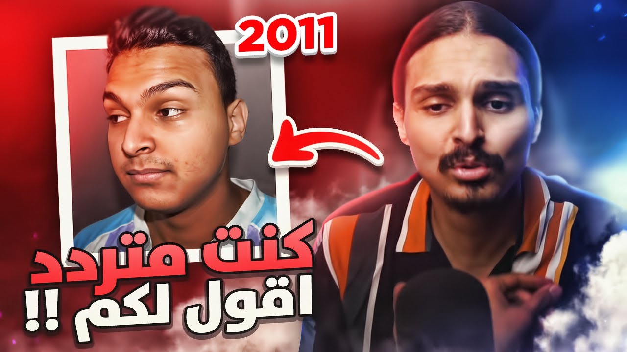 القصه الي كنت فيها شاب متهور 🧑😓