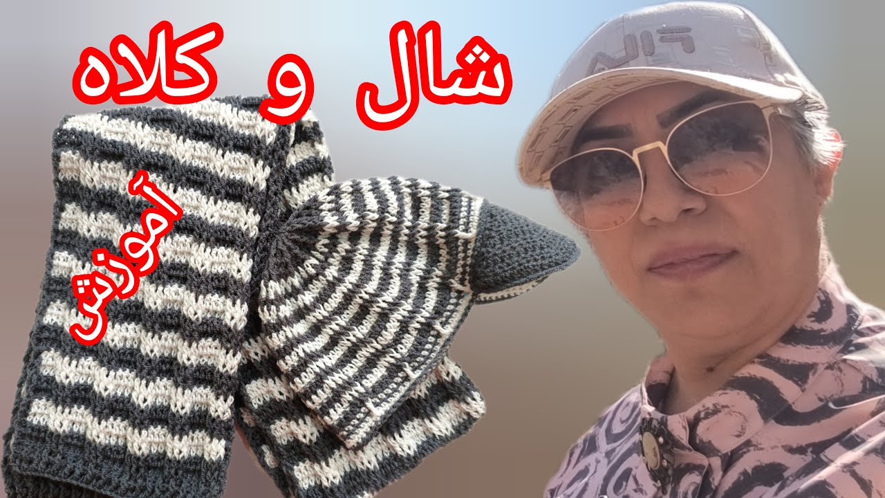 کلاه نقابدار کی از حرفه ای ترین کلاه می باشد.