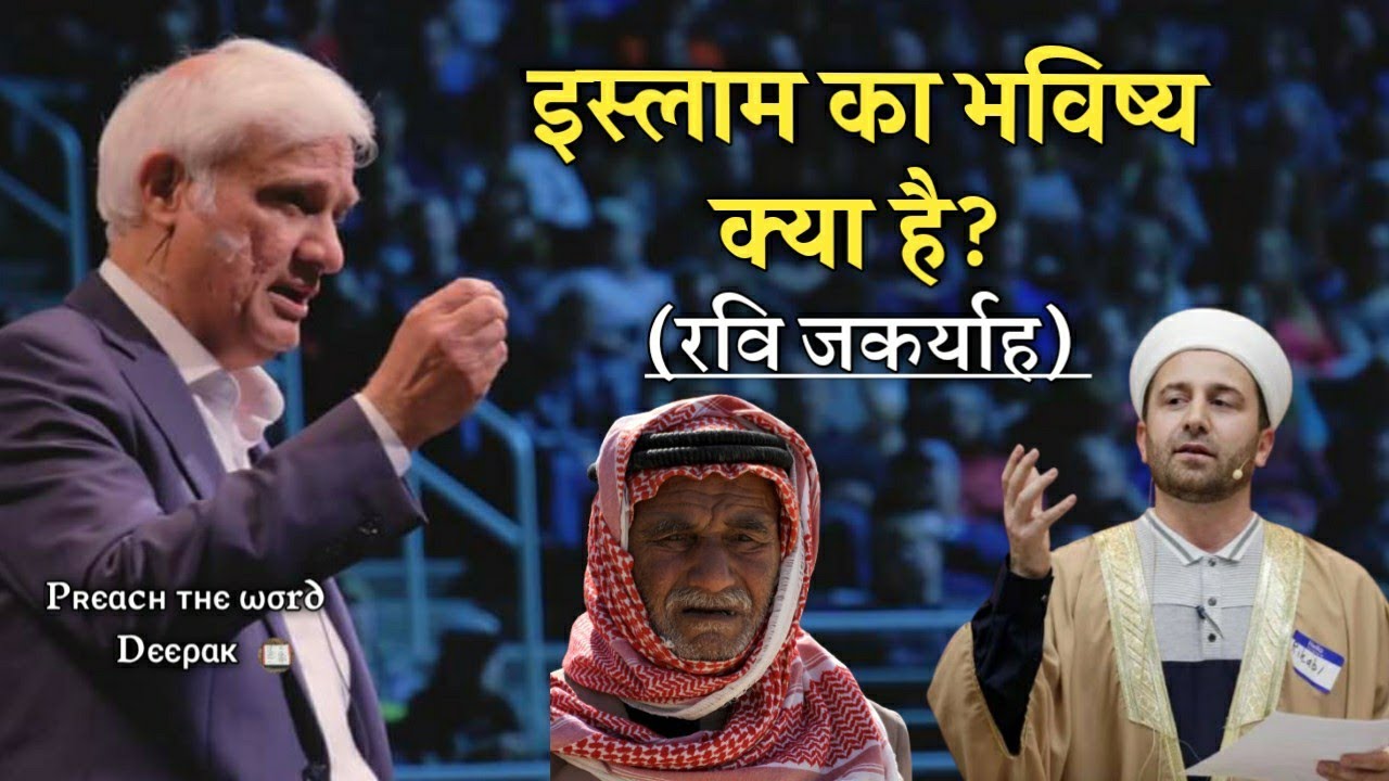Ravi Zachariahs' Brilliant Answers On Islam | Hindi | Preach The Word Deepak