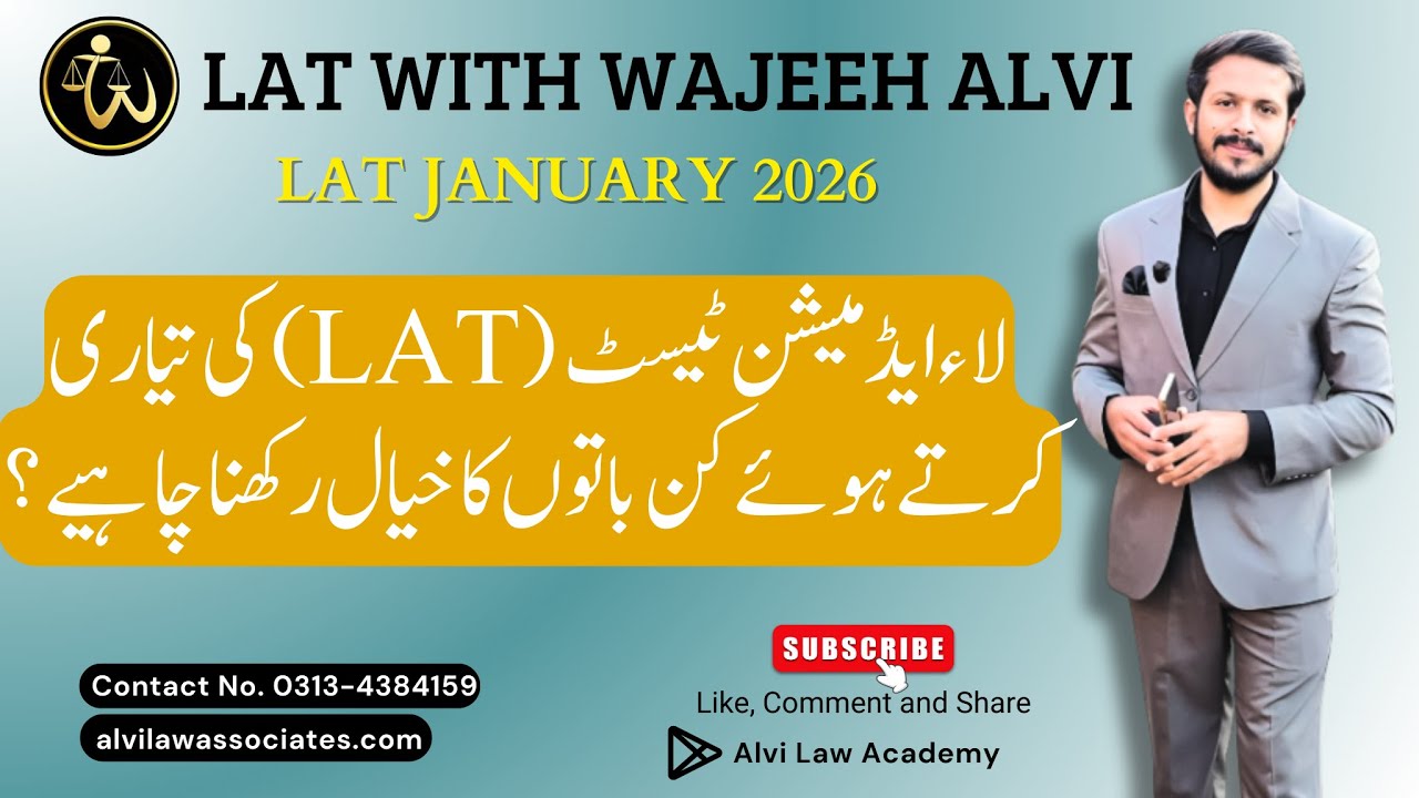 Important Things to Keep in Mind While Preparing for LAT | LAT with Wajeeh Alvi