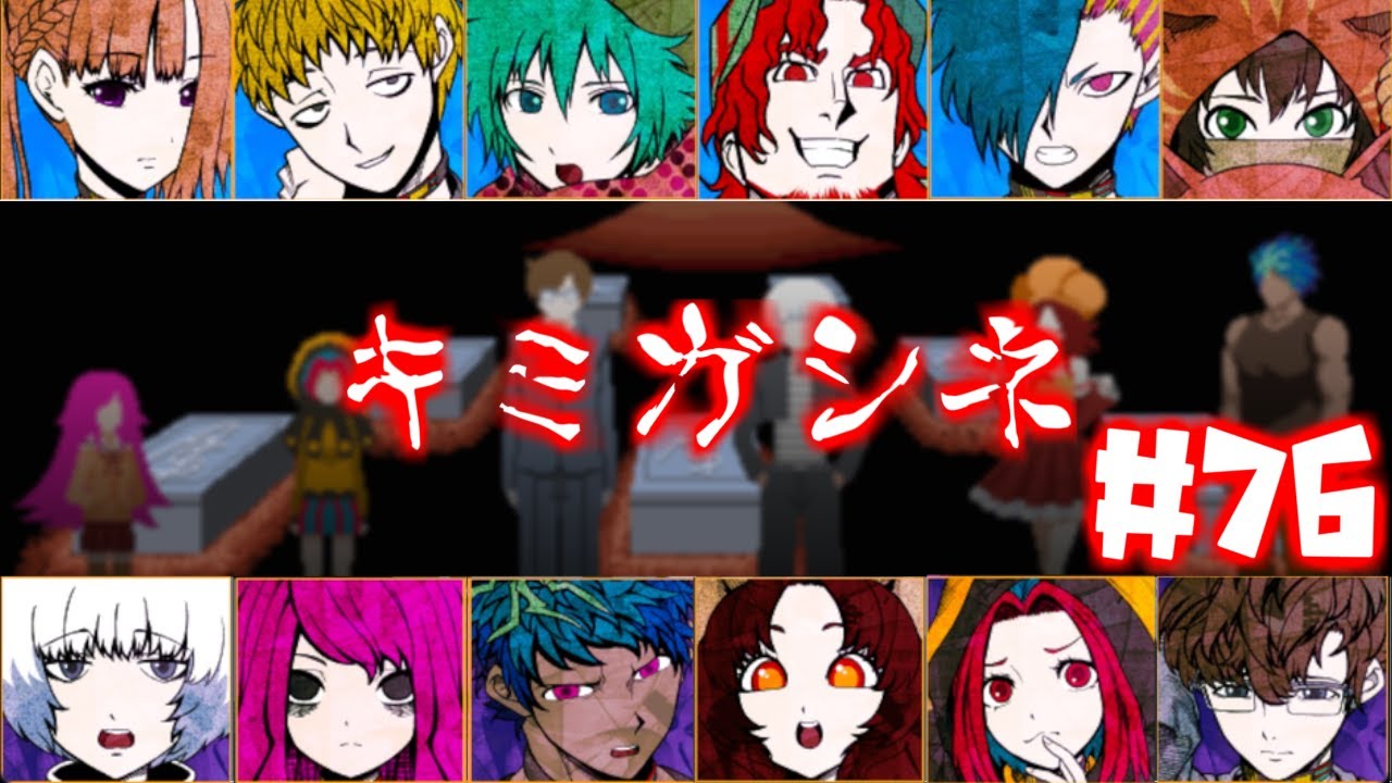 ふっおもしれー女【キミガシネ】【76んな目】