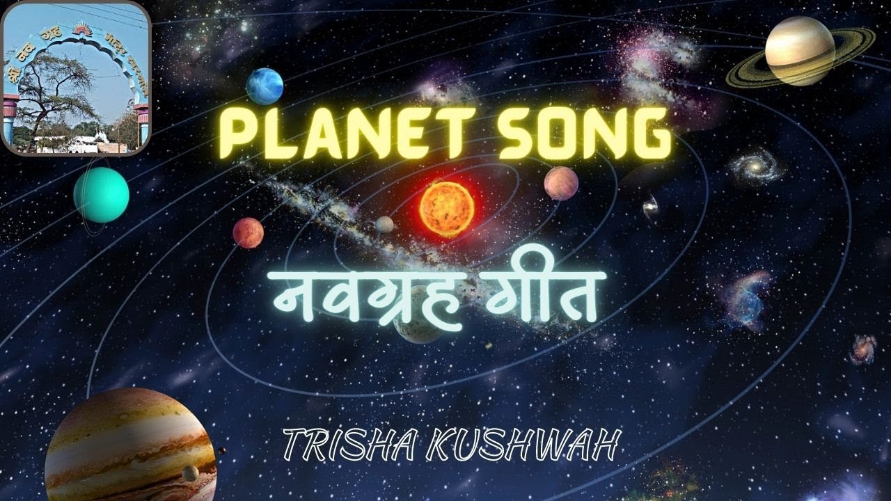 #NAV GRAH GEET #SOR MANDAL GEET #PLANET SONG
