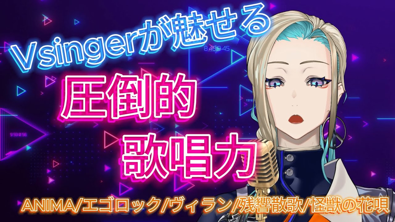 元バンドマンVsingerが見せた圧倒的歌唱力の生歌【たろぽっぷ＋切り抜き】#たろLIVE #新人vtuber #新人歌い手