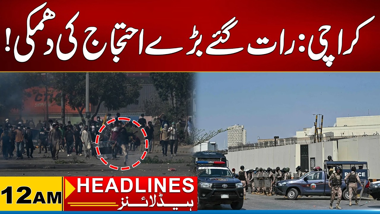 Tommorow Protest In Karachi? | 12AM News Headlines | 02 June 2026 | City 21