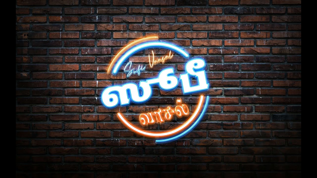 Sufi Vaasal | Tamil Islamic | Promo | Shums Media Unit