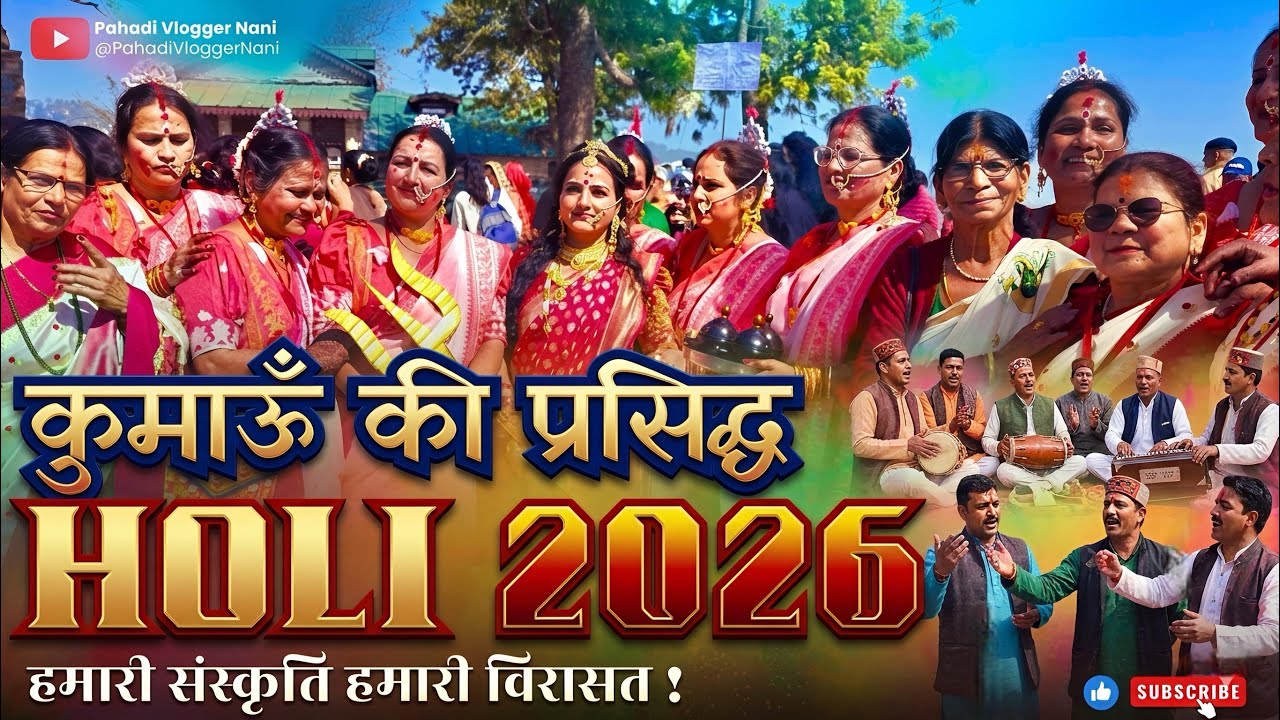 Kumaoni Holi 2026 Almora | Malla Mahal Holi Milan | Khadi & Baithak Holi | Uttarakhand