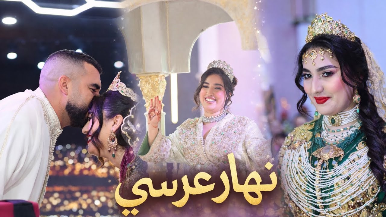 Vlog : نهار عرسي 💍🇲🇦❤️