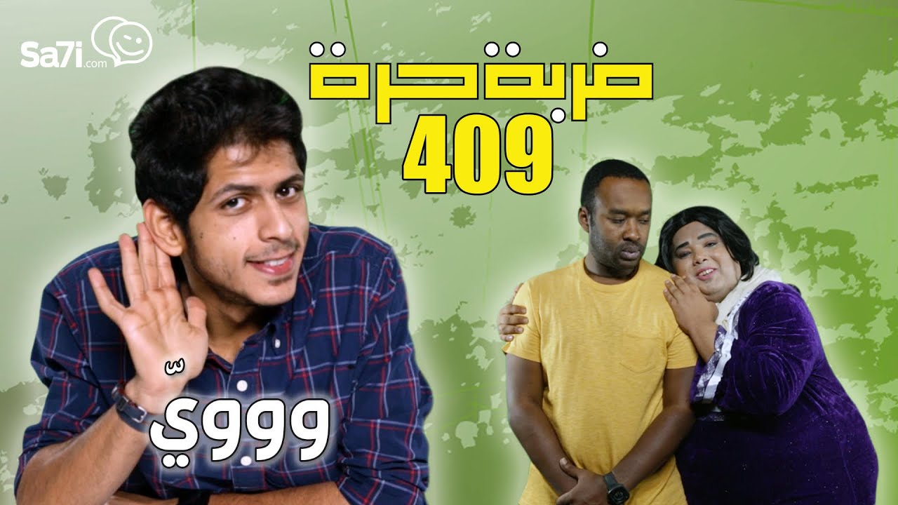 #صاحي : 