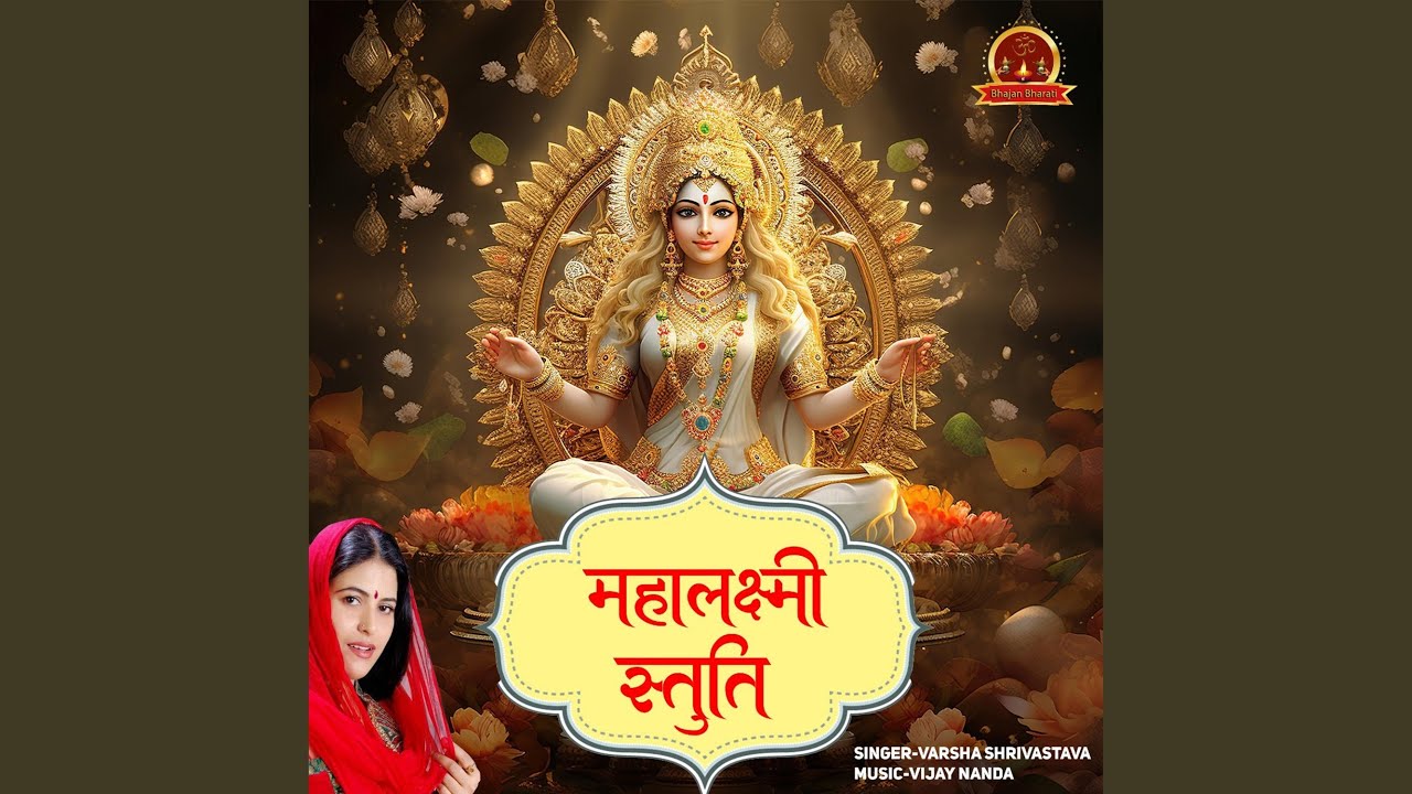 MAHALAXMI STUTI