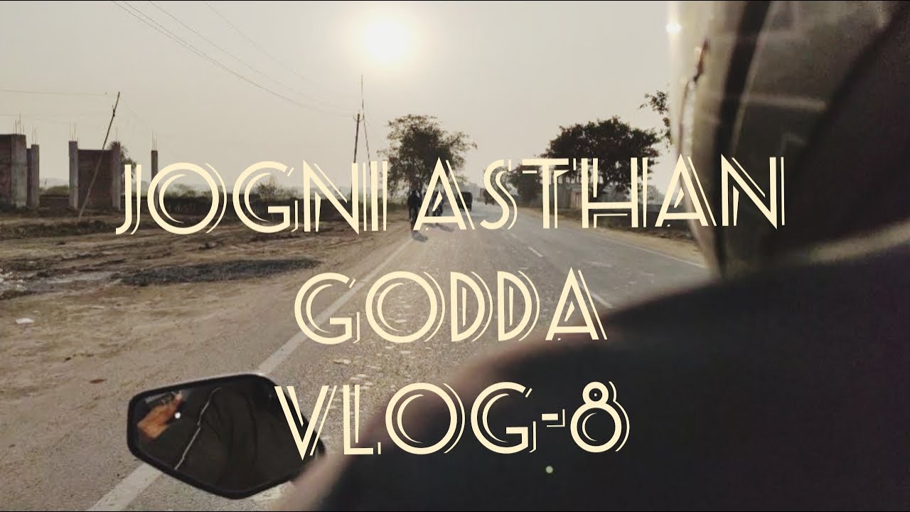 Bhagalpur to  माँ योगनी स्थान Godda , Jharkhand. Vlog# 8