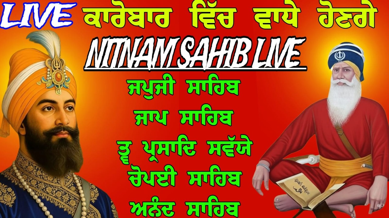 10/02/26 Nitnem Sahib path live // panj bania da path // path panj bania da // ਪੰਜ ਬਾਣੀਆਂ ਦਾ ਪਾਠ