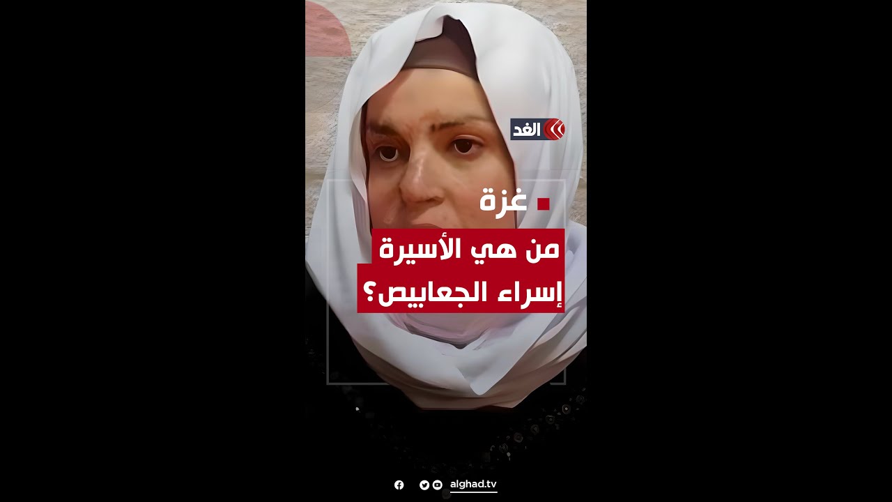 من هي الأسيرة الفلسطينية إسراء الجعابيص؟