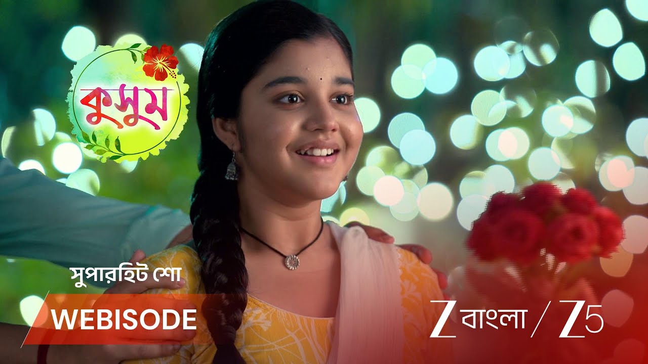 KUSUM | কুসুমের মন কি আয়ুষের দিকে?