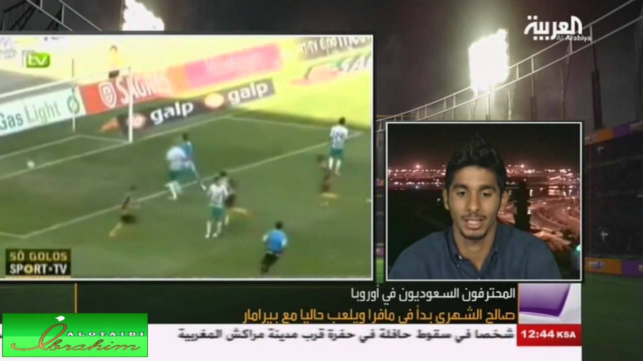 مقابلة / لاعب الاهلي المحترف في فريق بيرا مار البرتغالي